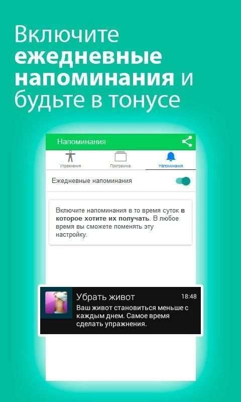 Убрать живот, бока дома быстро screenshot 1