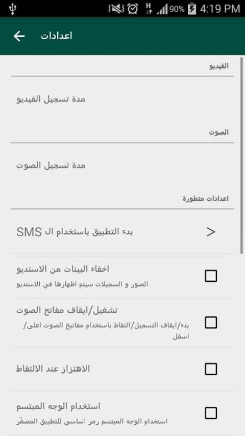 Spy Camera SecretCam 7 تصوير الشاشة