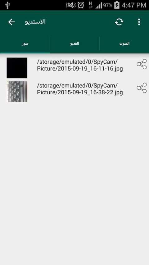 Spy Camera SecretCam 4 تصوير الشاشة