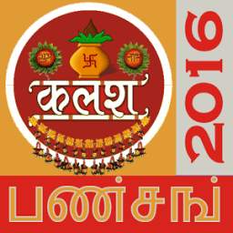 Tamil Panchang Calendar 2016