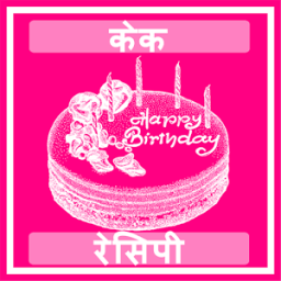Cake Recipes in Hindi icon