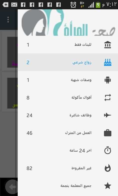 للبنات فقط screenshot 5