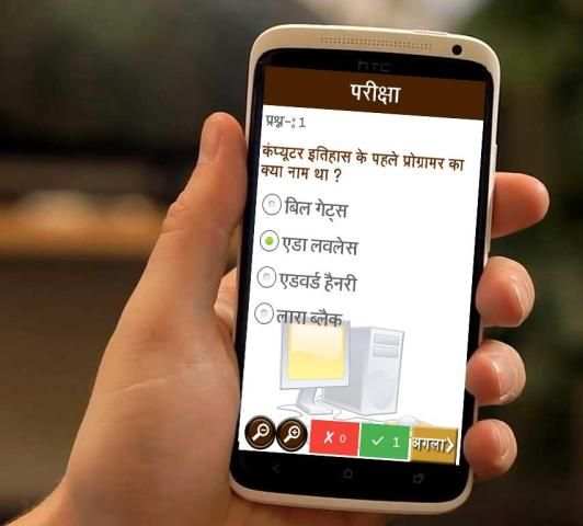 Computer GK in Hindi स्क्रीनशॉट 7