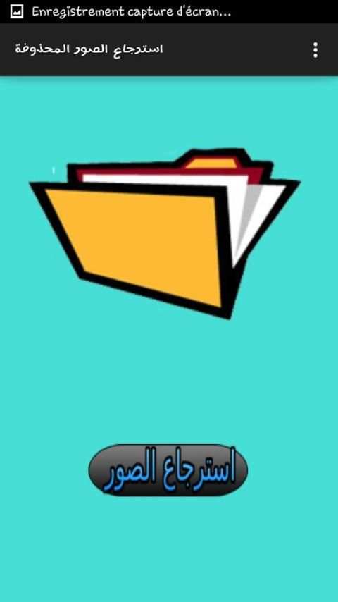 إسترجاع رسائل واتسب prank screenshot 2