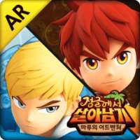 이그라스대전 [정글에서살아남기] on 9Apps