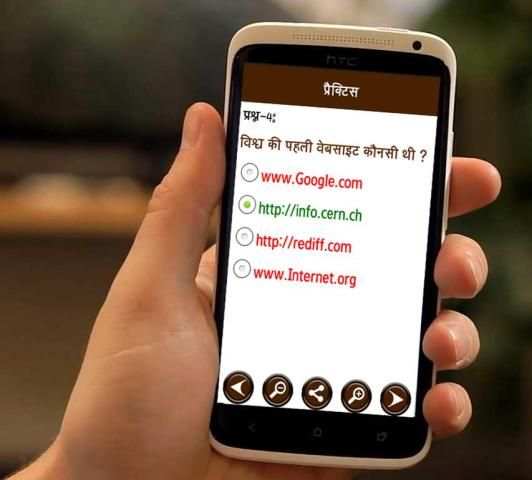 Computer GK in Hindi स्क्रीनशॉट 6