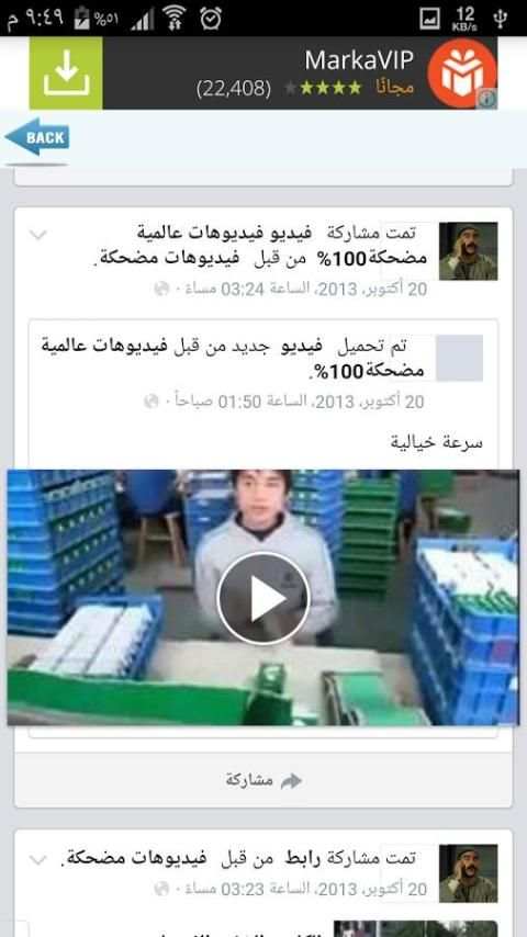 Download video Facebook screenshot 4