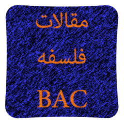 مقالات فلسفه BAC icon