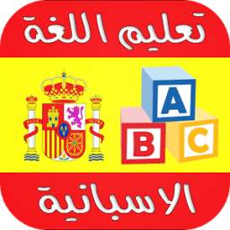 Ta3lim Lora Ispaniya Jadid 1