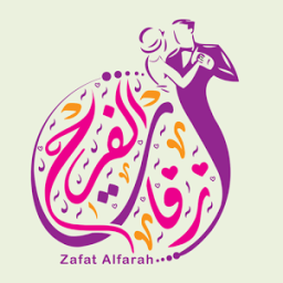 زفات الفرح . ZafatAlfarah أيقونة