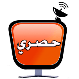 حصرى - تلفيزيون الجيب أيقونة