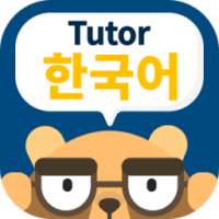 HelloTutor Korean(헬로튜터 한국어) on 9Apps