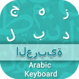 Arabic Input Keyboard