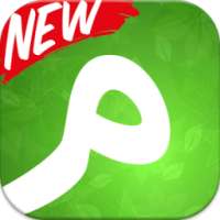 حقيبة المؤمن - الإصدار الأخير