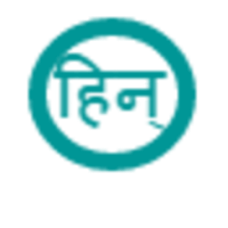 Hindi Translate (India) أيقونة