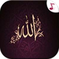 اسماء الله الحسنى- بدون نت MP3 on 9Apps