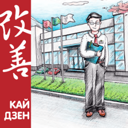 Кайдзен TPS icon