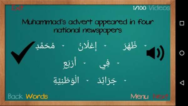 Arabic For All - 2 - Lite screenshot 3