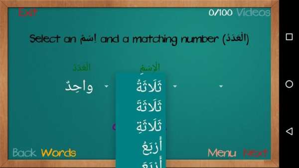Arabic For All - 2 - Lite screenshot 2