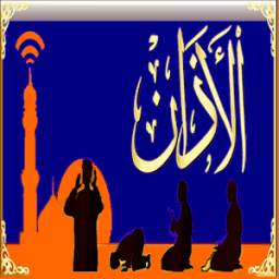 Beautiful Voices of Azan 1