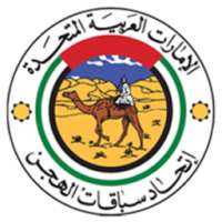 اتحاد سباقات الهجن - الإمارات on 9Apps