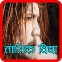Tantrik Vidya आइकन