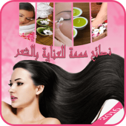 نصائح مهمة للعناية بالشعر 2016 icon