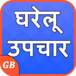 Gharelu Upay आइकन