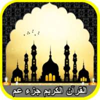 القرآن الكريم ماهر المعيقلي on 9Apps