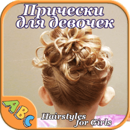 Hairstyles for Girls icon