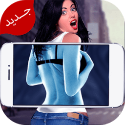 prank-كشف الملابس الداخلية icon