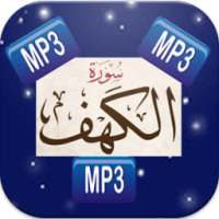 mp3 سورة الكهف on 9Apps