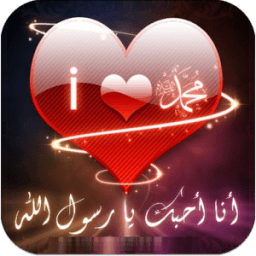 حبيبي يا رسول الله icon