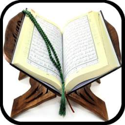 سورة البقرة بدون نت 1.0