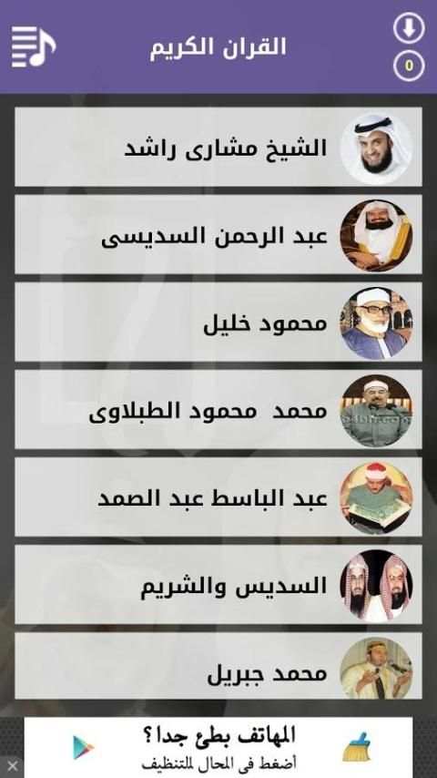 الجامع screenshot 4