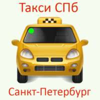 Такси СПб телефоны такси on 9Apps