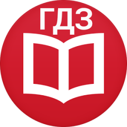 ГДЗ icon