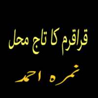 Karakoram ka taj mehal