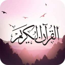 القرآن الكريم 1.2