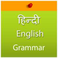 Learn English Grammar in Hindi on 9Apps