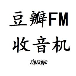 豆瓣FM 1.1