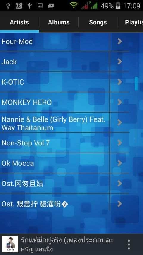 High Volume MP3 Player Booster screenshot 4