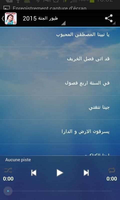 طيور الجنة - ماما جابت بيبي screenshot 1