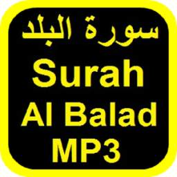 Surah Al Balad MP3