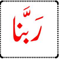 Rabbana Duain Collection