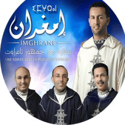 اغاني مجموعة امغران الامازيغية आइकन