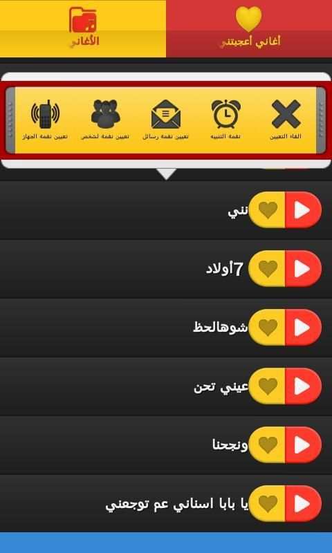 Toyor aljanneh Songs 1 تصوير الشاشة