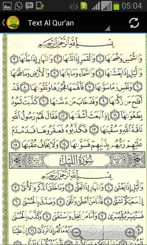 Murottal Al Qur'an Offline скриншот 1