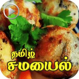 Tamil Samayal - அறுசுவை