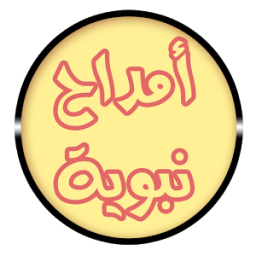 امداح نبوية اسلامية بدون نت icon